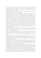 [초등학교 수학과][초등학교 수학교육]수학과(수학교육)의 특성과 지도중점, 초등학교 수학과(수학교육)의 군개념지도와 곱셈지도, 초등학교 수학과(수학교육)의 수감각지도와 수학적힘지도, 초등학교 수학과(수학교육)의 도형영역지도와 규칙성지도 분석-15