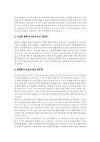 [스토리보드][스토리보드 정의][스토리보드 필요성][스토리보드 제작단계][스토리보드 구성]스토리보드의 정의와 스토리보드의 필요성 및 스토리보드의 제작 단계 그리고 스토리보드의 실제 구성 분석-3