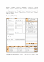 [스토리보드][스토리보드 정의][스토리보드 필요성][스토리보드 제작단계][스토리보드 구성]스토리보드의 정의와 스토리보드의 필요성 및 스토리보드의 제작 단계 그리고 스토리보드의 실제 구성 분석-4