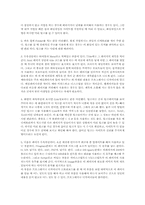 [스토리보드][스토리보드 정의][스토리보드 필요성][스토리보드 제작단계][스토리보드 구성]스토리보드의 정의와 스토리보드의 필요성 및 스토리보드의 제작 단계 그리고 스토리보드의 실제 구성 분석-5