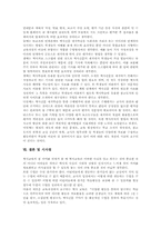 [역사신문만들기학습][역사신문제작수업]역사신문만들기학습(역사신문제작수업) 개념, 역사신문만들기학습(역사신문제작수업) 과정, 역사신문만들기학습(역사신문제작수업) 구성과 방법, 역사신문제작학습(역사신문만들기수업) 수행평가와 개선방안 분석-7