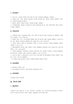 [약사][약사의 특성][약사의 종류][약사의 전망][약사와 약학자의 비교][약학자][약][제약][제약회사][제약산업][약학]약사의 특성, 약사의 종류, 약사의 전망, 약사와 약학자의 비교 심층 분석-3