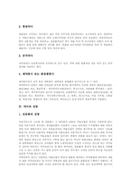 [약사][약사의 특성][약사의 종류][약사의 전망][약사와 약학자의 비교][약학자][약][제약][제약회사][제약산업][약학]약사의 특성, 약사의 종류, 약사의 전망, 약사와 약학자의 비교 심층 분석-4