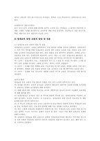 [영재[영재교육][영재교육프로그램]영재의 개념, 영재의 판별, 영재교육의 목표, 영재교육의 대상자 선발, 영재교육의 교수학습모형, 영재교육의 교육프로그램, 외국의 영재교육 사례, 향후 영재교육의 제고 방안-10