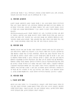 [에듀넷][교육정보화]에듀넷의 운영목적, 에듀넷의 장점, 에듀넷의 현황과 에듀넷의 장애아동부적응행동교정, 에듀넷의 멀티미디어교육마당 및 에듀넷의 문제점 그리고 향후 에듀넷의 제고 방안 분석-3