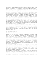 [열린교육][열린교실][열린수업][열린학습]열린교육의 이론적 기반, 열린교육의 특성, 열린교육의 원칙, 열린교육의 편성, 열린교육의 지도내용, 열린교육의 주의점, 열린교육의 주안점, 열린교육의 평가 분석-3