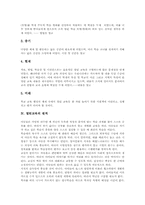 [열린교육][열린교실][열린수업][열린학습]열린교육의 이론적 기반, 열린교육의 특성, 열린교육의 원칙, 열린교육의 편성, 열린교육의 지도내용, 열린교육의 주의점, 열린교육의 주안점, 열린교육의 평가 분석-5