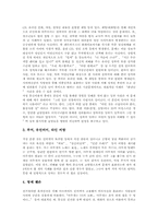 [불건전정보]인터넷(온라인) 불건전정보의 개념, 인터넷(온라인) 불건전정보의 유발 원인, 인터넷(온라인) 불건전정보의 현황, 인터넷(온라인) 불건전정보의 사례, 인터넷(온라인)불건전정보의 근절방안 분석-5