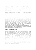 [불건전정보]인터넷(온라인) 불건전정보의 개념, 인터넷(온라인) 불건전정보의 유발 원인, 인터넷(온라인) 불건전정보의 현황, 인터넷(온라인) 불건전정보의 사례, 인터넷(온라인)불건전정보의 근절방안 분석-9