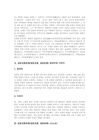 [일본전통문화]일본전통문화(일본전통, 일본문화) 교겐, 일본전통문화(일본전통, 일본문화) 분라쿠와 가부키, 일본전통문화(일본전통, 일본문화) 노(노오), 일본전통문화(일본전통, 일본문화) 겐지모노가타리 분석-2
