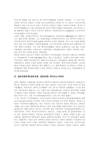 [일본전통문화]일본전통문화(일본전통, 일본문화) 교겐, 일본전통문화(일본전통, 일본문화) 분라쿠와 가부키, 일본전통문화(일본전통, 일본문화) 노(노오), 일본전통문화(일본전통, 일본문화) 겐지모노가타리 분석-3