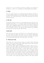[자바][JAVA][자바스크립트]자바(JAVA)의 의미, 자바(JAVA)의 특징, 자바(JAVA)의 유래, 자바 애플릿(JAVA Applet), 자바 스크립트(JAVA Script), 자바 네트워크(JAVA Network), 자바(JAVA)의 장점 분석-4