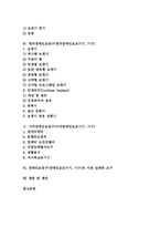 [장애인보장구][장애인보조기기][장애인보조기구]장애인보장구(장애인보조기기, 기구)의 필요성, 척추장애인보장구(척추장애인보조기기), 청각장애인보장구(청각장애인보조기기), 시각장애인보장구(시각장애인보조기기), 장애인보장구의 사용실태와 요구-2