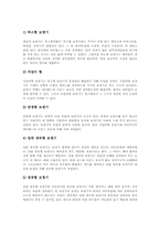 [장애인보장구][장애인보조기기][장애인보조기구]장애인보장구(장애인보조기기, 기구)의 필요성, 척추장애인보장구(척추장애인보조기기), 청각장애인보장구(청각장애인보조기기), 시각장애인보장구(시각장애인보조기기), 장애인보장구의 사용실태와 요구-7
