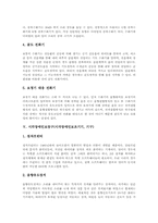 [장애인보장구][장애인보조기기][장애인보조기구]장애인보장구(장애인보조기기, 기구)의 필요성, 척추장애인보장구(척추장애인보조기기), 청각장애인보장구(청각장애인보조기기), 시각장애인보장구(시각장애인보조기기), 장애인보장구의 사용실태와 요구-9