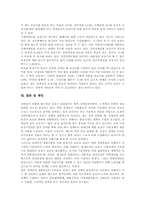 [장애인보장구][장애인보조기기][장애인보조기구]장애인보장구(장애인보조기기, 기구)의 필요성, 척추장애인보장구(척추장애인보조기기), 청각장애인보장구(청각장애인보조기기), 시각장애인보장구(시각장애인보조기기), 장애인보장구의 사용실태와 요구-12