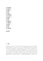 [제2외국어교육]제2외국어 교육의 개정중점과 목표, 제2외국어 교육의 학습원리와 내용체계, 제2외국어 교육 중학교 생활외국어, 제2외국어 교육 고등학교 외국어Ⅰ(일반선택과목), 제2외국어 교육 고등학교 외국어Ⅱ(심화선택과목)-3
