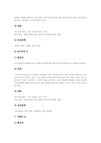 [제2외국어교육]제2외국어 교육의 개정중점과 목표, 제2외국어 교육의 학습원리와 내용체계, 제2외국어 교육 중학교 생활외국어, 제2외국어 교육 고등학교 외국어Ⅰ(일반선택과목), 제2외국어 교육 고등학교 외국어Ⅱ(심화선택과목)-15