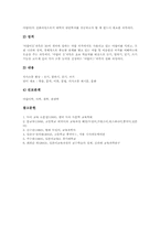 [제2외국어교육]제2외국어 교육의 개정중점과 목표, 제2외국어 교육의 학습원리와 내용체계, 제2외국어 교육 중학교 생활외국어, 제2외국어 교육 고등학교 외국어Ⅰ(일반선택과목), 제2외국어 교육 고등학교 외국어Ⅱ(심화선택과목)-16
