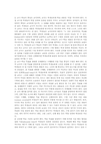 [DI]직접교수법(직접교수, DI)의 개념과 특성, 직접교수법(직접교수, DI)의 발달배경, 직접교수법(직접교수, DI)의 원리와 실제, 직접교수법(직접교수, DI)의 ICT활용교육, 직접교수법(직접교수, DI)의 전략 분석-4