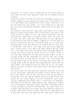 [DI]직접교수법(직접교수, DI)의 개념과 특성, 직접교수법(직접교수, DI)의 발달배경, 직접교수법(직접교수, DI)의 원리와 실제, 직접교수법(직접교수, DI)의 ICT활용교육, 직접교수법(직접교수, DI)의 전략 분석-5