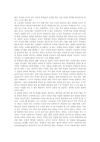 [DI]직접교수법(직접교수, DI)의 개념과 특성, 직접교수법(직접교수, DI)의 발달배경, 직접교수법(직접교수, DI)의 원리와 실제, 직접교수법(직접교수, DI)의 ICT활용교육, 직접교수법(직접교수, DI)의 전략 분석-6