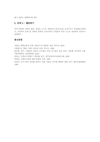 [DI]직접교수법(직접교수, DI)의 개념과 특성, 직접교수법(직접교수, DI)의 발달배경, 직접교수법(직접교수, DI)의 원리와 실제, 직접교수법(직접교수, DI)의 ICT활용교육, 직접교수법(직접교수, DI)의 전략 분석-12