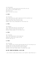 [개별화수업][개별화학습][개별화교육]개별화수업(개별화학습, 교육)의 정의, 특성, 중요성, 개별화수업(개별화학습, 교육)의 교수학습모형과 진행과정, 개별화수업(개별화학습, 교육)의 사례, 향후 개별화수업(개별화학습, 교육)의 방향과 제언 분석-6