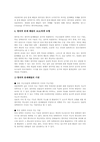 [고등정신기능][고급사고력]고등정신기능(고급사고력) 창의적 문제해결력, 고등정신기능(고급사고력) 비판적 사고력, 고등정신기능(고급사고력) 합리적 의사결정력, 고등정신기능(고급사고력) 메타인지, 고등정신기능 블룸 교육목표분류학 분석-4
