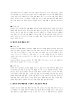 [고등정신기능][고급사고력]고등정신기능(고급사고력) 창의적 문제해결력, 고등정신기능(고급사고력) 비판적 사고력, 고등정신기능(고급사고력) 합리적 의사결정력, 고등정신기능(고급사고력) 메타인지, 고등정신기능 블룸 교육목표분류학 분석-5