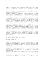 [고등정신기능][고급사고력]고등정신기능(고급사고력) 창의적 문제해결력, 고등정신기능(고급사고력) 비판적 사고력, 고등정신기능(고급사고력) 합리적 의사결정력, 고등정신기능(고급사고력) 메타인지, 고등정신기능 블룸 교육목표분류학 분석-6