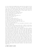 [고등정신기능][고급사고력]고등정신기능(고급사고력) 창의적 문제해결력, 고등정신기능(고급사고력) 비판적 사고력, 고등정신기능(고급사고력) 합리적 의사결정력, 고등정신기능(고급사고력) 메타인지, 고등정신기능 블룸 교육목표분류학 분석-7