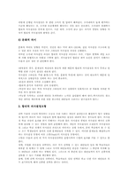 [고등정신기능][고급사고력]고등정신기능(고급사고력) 창의적 문제해결력, 고등정신기능(고급사고력) 비판적 사고력, 고등정신기능(고급사고력) 합리적 의사결정력, 고등정신기능(고급사고력) 메타인지, 고등정신기능 블룸 교육목표분류학 분석-12