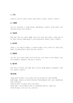 [고등정신기능][고급사고력]고등정신기능(고급사고력) 창의적 문제해결력, 고등정신기능(고급사고력) 비판적 사고력, 고등정신기능(고급사고력) 합리적 의사결정력, 고등정신기능(고급사고력) 메타인지, 고등정신기능 블룸 교육목표분류학 분석-16