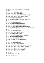 [초등학교 6학년 국어과][초등학교 6학년 국어교육]초등학교 6학년 국어과(국어교육)의 목표와 실태, 초등학교 6학년 국어과(국어교육) 지도중점과 수준별학습, 초등학교 6학년 국어과(국어교육) 교수학습과정과 방법, 초등학교 6학년 국어과(국어교육)의 평가 분석-2