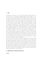 [초등학교 6학년 국어과][초등학교 6학년 국어교육]초등학교 6학년 국어과(국어교육)의 목표와 실태, 초등학교 6학년 국어과(국어교육) 지도중점과 수준별학습, 초등학교 6학년 국어과(국어교육) 교수학습과정과 방법, 초등학교 6학년 국어과(국어교육)의 평가 분석-4