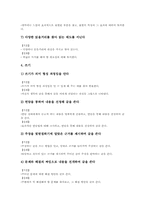 [초등학교 6학년 국어과][초등학교 6학년 국어교육]초등학교 6학년 국어과(국어교육)의 목표와 실태, 초등학교 6학년 국어과(국어교육) 지도중점과 수준별학습, 초등학교 6학년 국어과(국어교육) 교수학습과정과 방법, 초등학교 6학년 국어과(국어교육)의 평가 분석-12