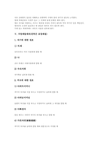 [가정예절]가정예절예의(부모님에 대한 예절), 가정예절예의(가족간 예절), 가정예절예의(형제간 그리고 친척간 호칭예절), 가정예절예의(출입 예절), 가정예절예의(아랫사람, 이웃에 대한 예절), 가정예절예의(식사 예절)-5