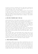 [학업계획서][수학계획서]간호학과 학업계획서(수학계획서), 약학과 학업계획서(수학계획서), 법학과 학업계획서(수학계획서), 전기공학과 학업계획서(수학계획서), 생명공학과 학업계획서(수학계획서) 분석-2