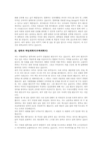 [학업계획서][수학계획서]간호학과 학업계획서(수학계획서), 약학과 학업계획서(수학계획서), 법학과 학업계획서(수학계획서), 전기공학과 학업계획서(수학계획서), 생명공학과 학업계획서(수학계획서) 분석-3