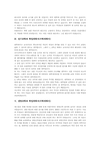 [학업계획서][수학계획서]간호학과 학업계획서(수학계획서), 약학과 학업계획서(수학계획서), 법학과 학업계획서(수학계획서), 전기공학과 학업계획서(수학계획서), 생명공학과 학업계획서(수학계획서) 분석-4