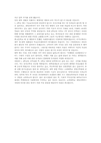 [학업계획서][수학계획서]간호학과 학업계획서(수학계획서), 약학과 학업계획서(수학계획서), 법학과 학업계획서(수학계획서), 전기공학과 학업계획서(수학계획서), 생명공학과 학업계획서(수학계획서) 분석-5