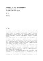 [프로야구][야구경기]프로야구(야구경기) 스포츠마케팅과 스타마케팅, 프로야구(야구경기) 라이센싱사업과 캐릭터사업, 프로야구(야구경기) 스폰서십(스폰서쉽), 프로야구(야구경기) 마케팅사례, 프로야구(야구경기) 수익극대화 방안-2