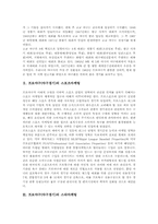 [프로야구][야구경기]프로야구(야구경기) 스포츠마케팅과 스타마케팅, 프로야구(야구경기) 라이센싱사업과 캐릭터사업, 프로야구(야구경기) 스폰서십(스폰서쉽), 프로야구(야구경기) 마케팅사례, 프로야구(야구경기) 수익극대화 방안-3