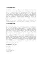 [프로야구][야구경기]프로야구(야구경기) 스포츠마케팅과 스타마케팅, 프로야구(야구경기) 라이센싱사업과 캐릭터사업, 프로야구(야구경기) 스폰서십(스폰서쉽), 프로야구(야구경기) 마케팅사례, 프로야구(야구경기) 수익극대화 방안-4