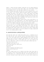 [프로야구][야구경기]프로야구(야구경기) 스포츠마케팅과 스타마케팅, 프로야구(야구경기) 라이센싱사업과 캐릭터사업, 프로야구(야구경기) 스폰서십(스폰서쉽), 프로야구(야구경기) 마케팅사례, 프로야구(야구경기) 수익극대화 방안-6