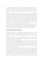 [프로야구][야구경기]프로야구(야구경기) 스포츠마케팅과 스타마케팅, 프로야구(야구경기) 라이센싱사업과 캐릭터사업, 프로야구(야구경기) 스폰서십(스폰서쉽), 프로야구(야구경기) 마케팅사례, 프로야구(야구경기) 수익극대화 방안-7