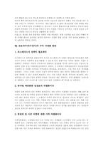 [프로야구][야구경기]프로야구(야구경기) 스포츠마케팅과 스타마케팅, 프로야구(야구경기) 라이센싱사업과 캐릭터사업, 프로야구(야구경기) 스폰서십(스폰서쉽), 프로야구(야구경기) 마케팅사례, 프로야구(야구경기) 수익극대화 방안-8