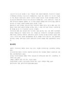 [프로야구][야구경기]프로야구(야구경기) 스포츠마케팅과 스타마케팅, 프로야구(야구경기) 라이센싱사업과 캐릭터사업, 프로야구(야구경기) 스폰서십(스폰서쉽), 프로야구(야구경기) 마케팅사례, 프로야구(야구경기) 수익극대화 방안-10