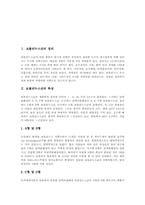 [보툴리누스균][식중독]보툴리누스균의 정의, 보툴리누스균의 특성, 보툴리누스균 식중독의 감염경로, 보툴리누스균 식중독의 임상증상, 보툴리누스균 식중독의 진단, 보툴리누스균 식중독의 치료, 보툴리누스균 식중독의 예방법 분석-2